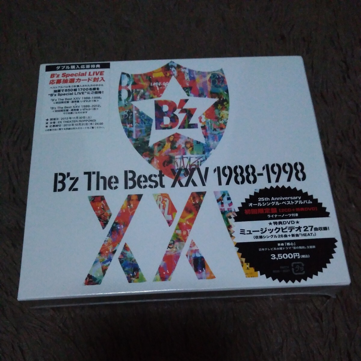 新品 未開封 B'z The Best XXV 1988-1998(初回限定盤)& The Best XXV 1999-2012(初回限定盤) CD+DVD 稲葉浩志/松本孝弘 セット ベスト _画像3