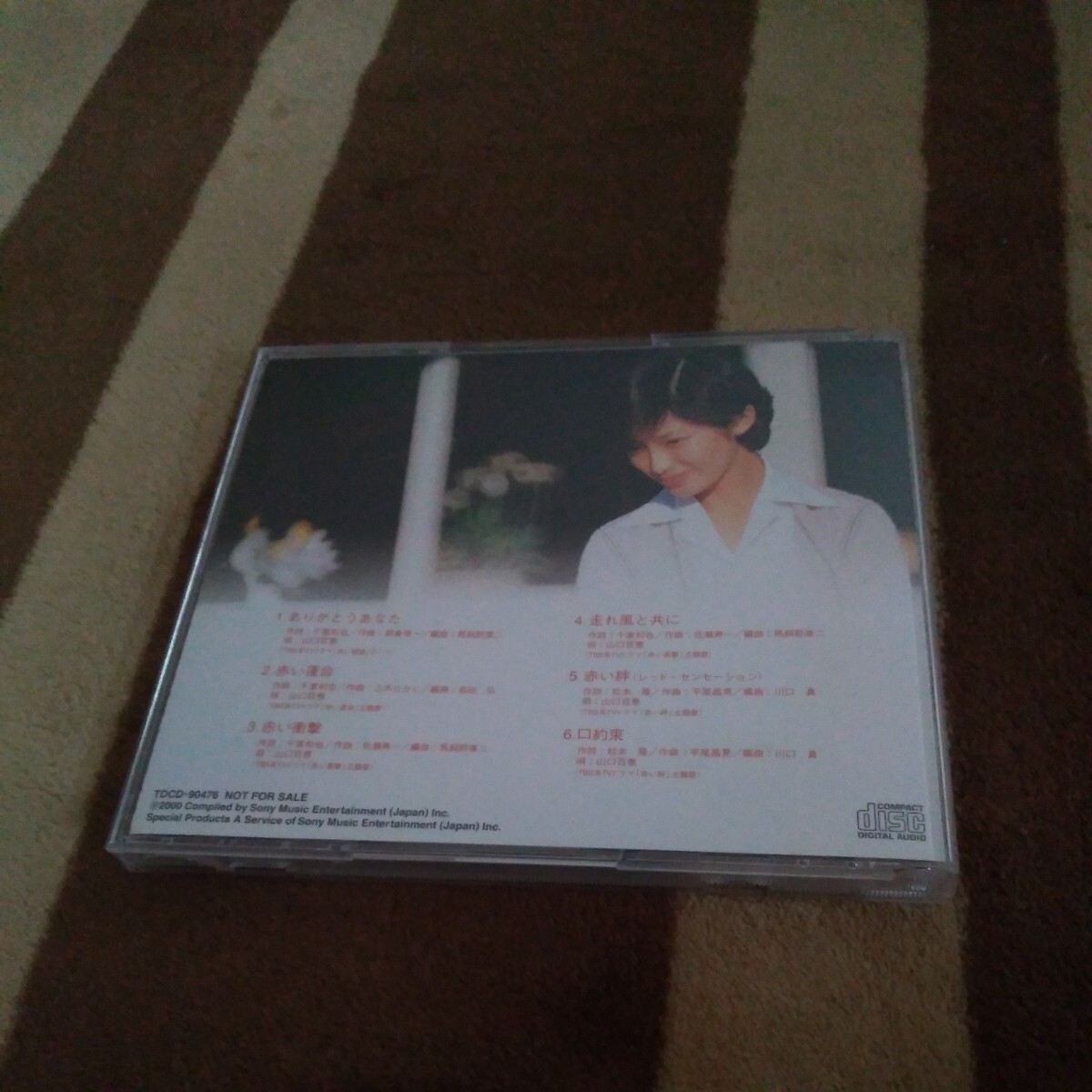 非売品 CD SONY MUSIC CD 山口百恵 「MOMOE YAMAGUCHI TV DRAMA SONGS」 (品番:TDCD-90476) レア 貴重 希少 コレクターズアイテムの画像2