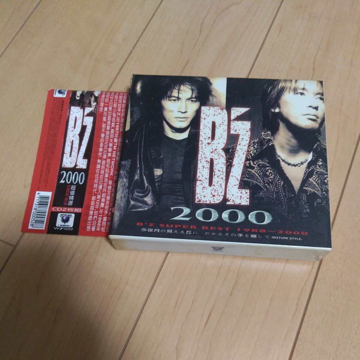 B'z B'z 2000 B'z SUPER BEST 1988-2000 ベスト アルバム CD 2枚組 輸入盤 レア 貴重 入手困難 コレクターズアイテム 稲葉浩志 松本孝弘の画像1
