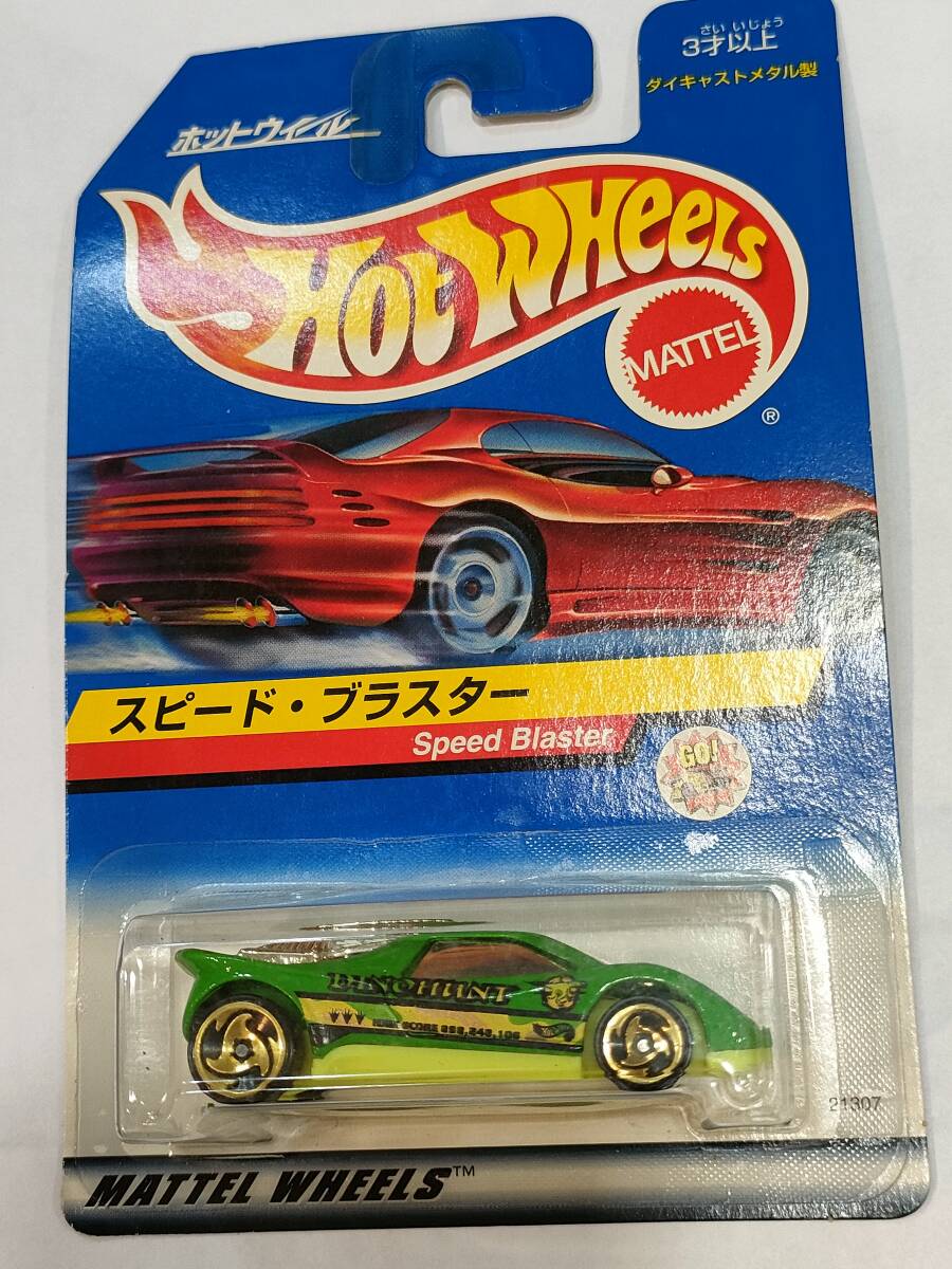 Hot Wheels　ホットウィール　未開封　スピード・ブラスター_画像1