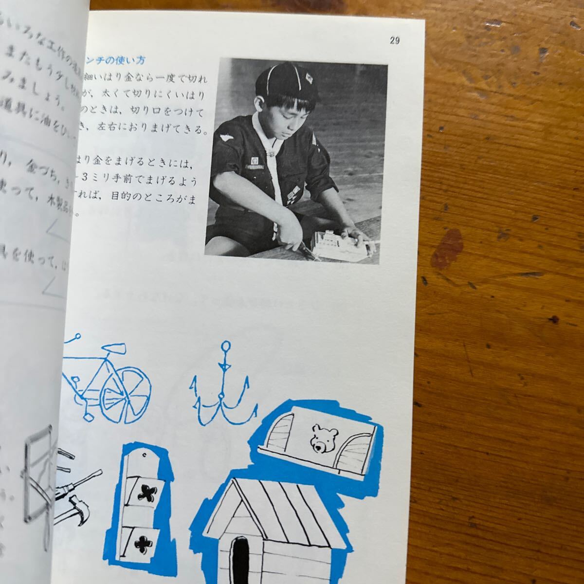 3436　しか/うさぎ/くま　りすの道　月の輪組リーダーハンドブック他　6冊　カブブック　ボーイスカウト日本連盟　Ｓ58/60/61年_画像4