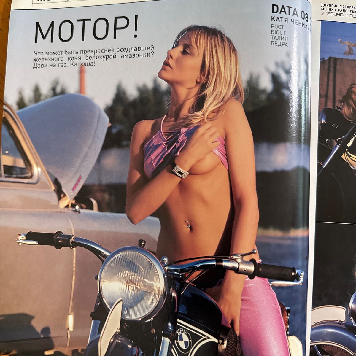 426 PLAYBOY 海外版 ロシア版 2003 セクシー写真 広告 ファッションの画像3