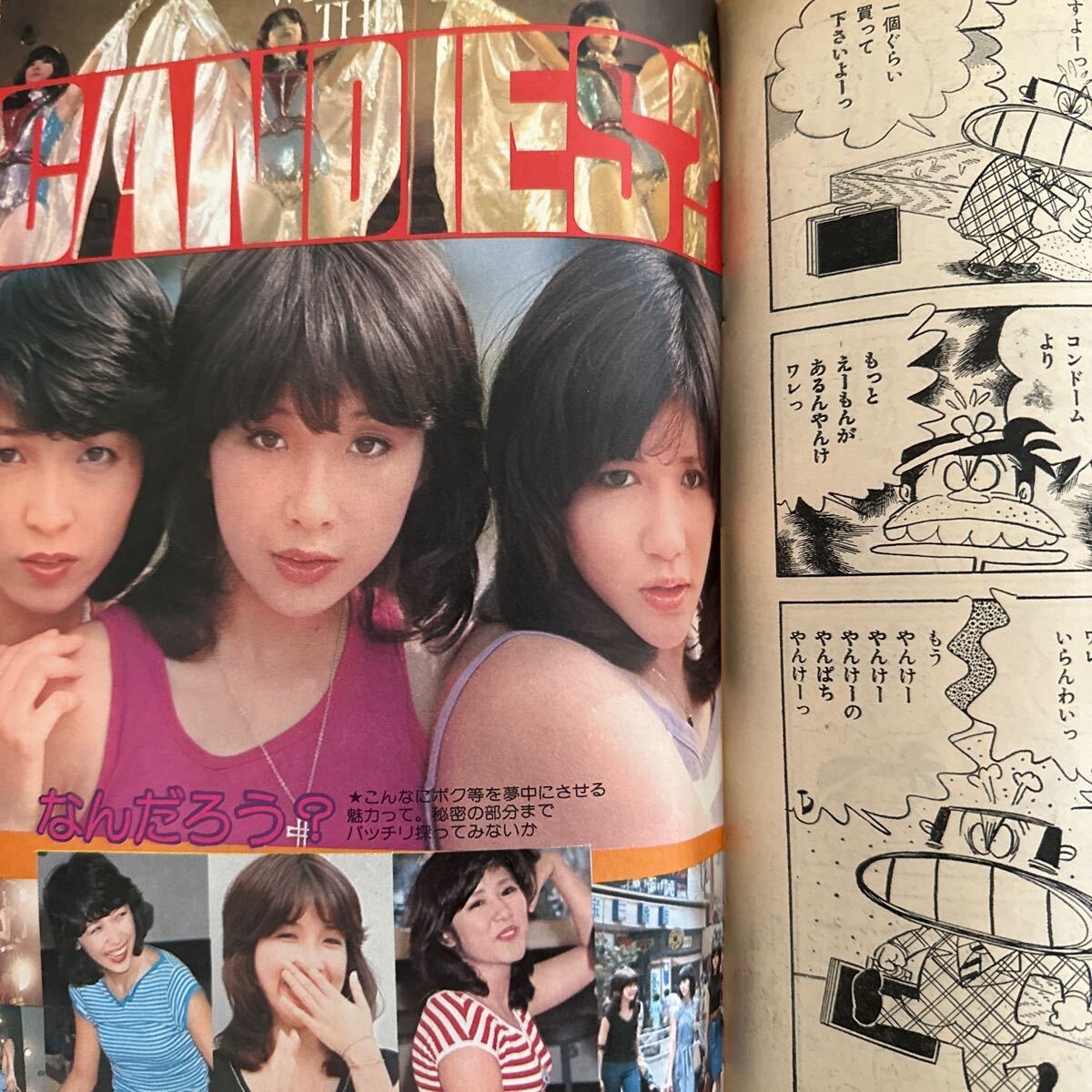 Yahoo!オークション - 454 平凡パンチ 1976 Yahoo!オークション - 454 平凡パンチ 1976