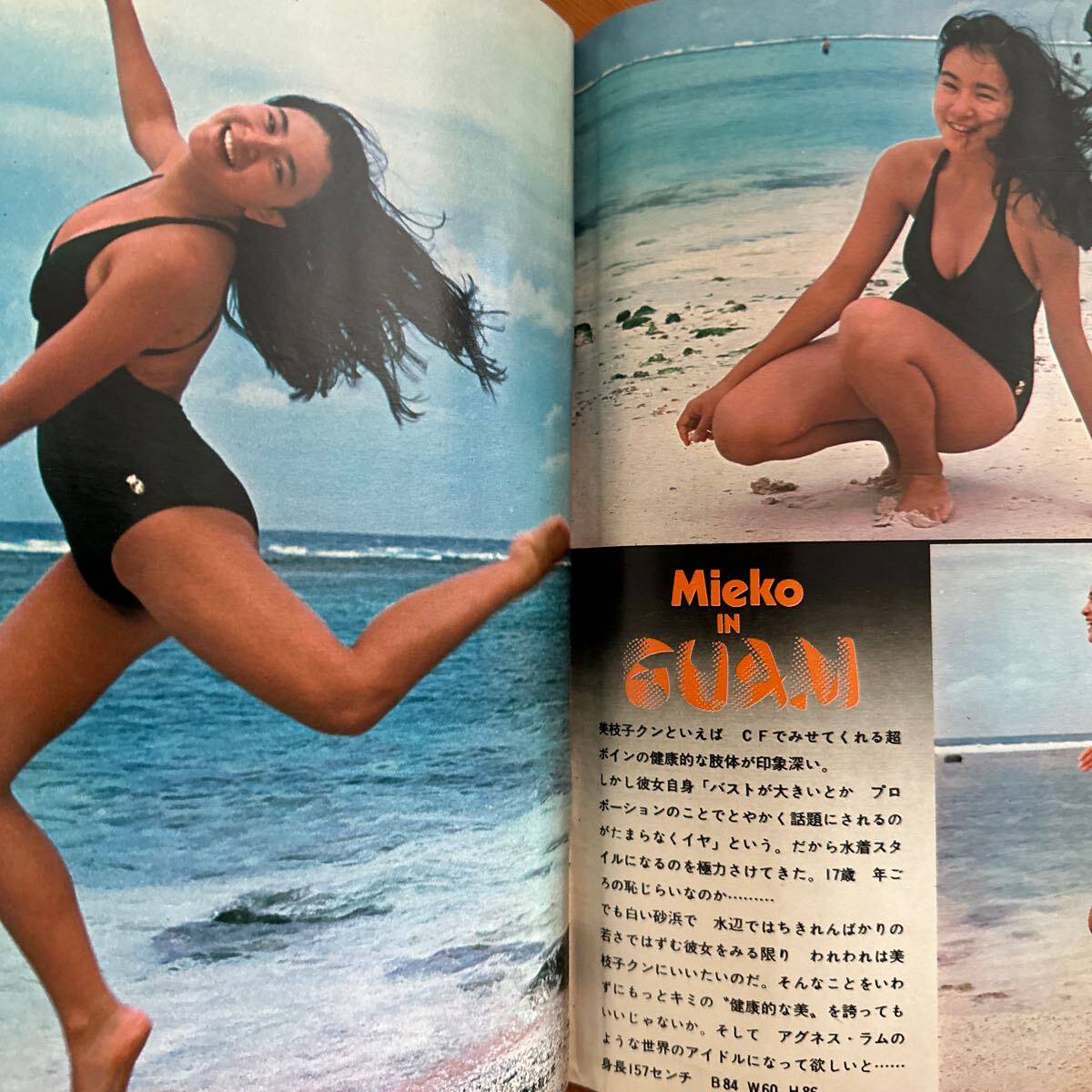 Yahoo!オークション - 454 平凡パンチ 1976 Yahoo!オークション - 454 平凡パンチ 1976