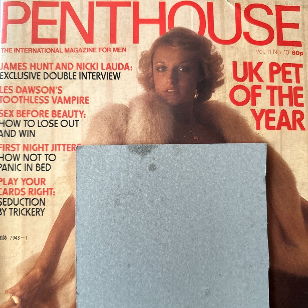 470 海外雑誌 PENTHOUSE GALLERY  4冊 1970年代 ファッション ビンテージ セクシー写真 の画像6