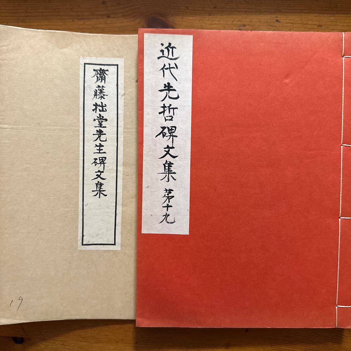 4224 modern times ... writing compilation no. 9 compilation . wistaria ... raw . writing compilation Kameyama . three compilation dream .. limitation 200 part calligraphy 