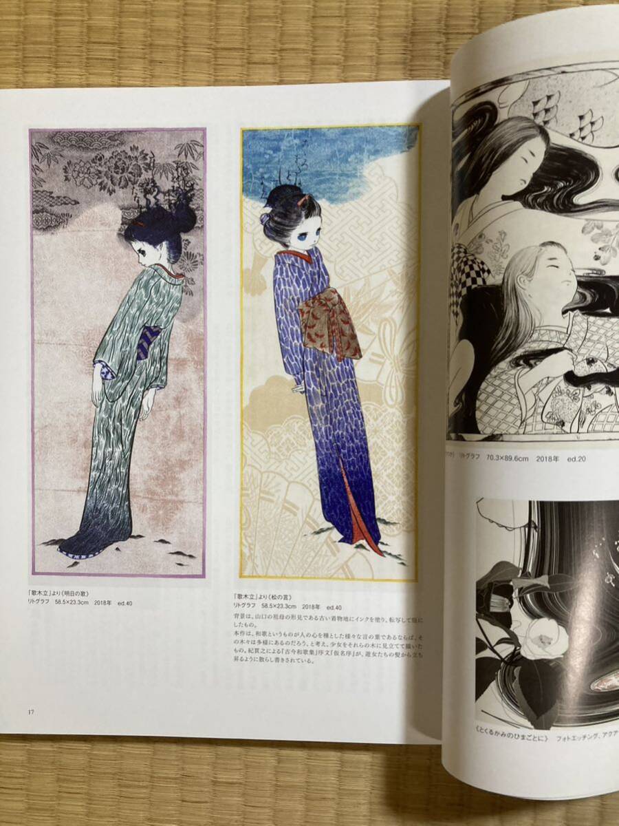 版画芸術No.194 2021冬　『美人版画の現在』 星野美智子　鈴木良治　阿部出版 木版画、銅版画_画像7