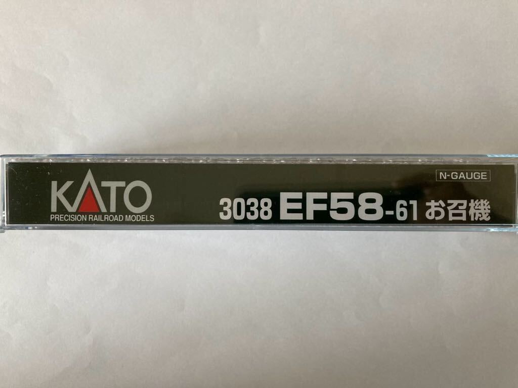 【未使用中古品】KATO Nゲージ 電気機関車 EF58-61 お召機(3038)_画像4