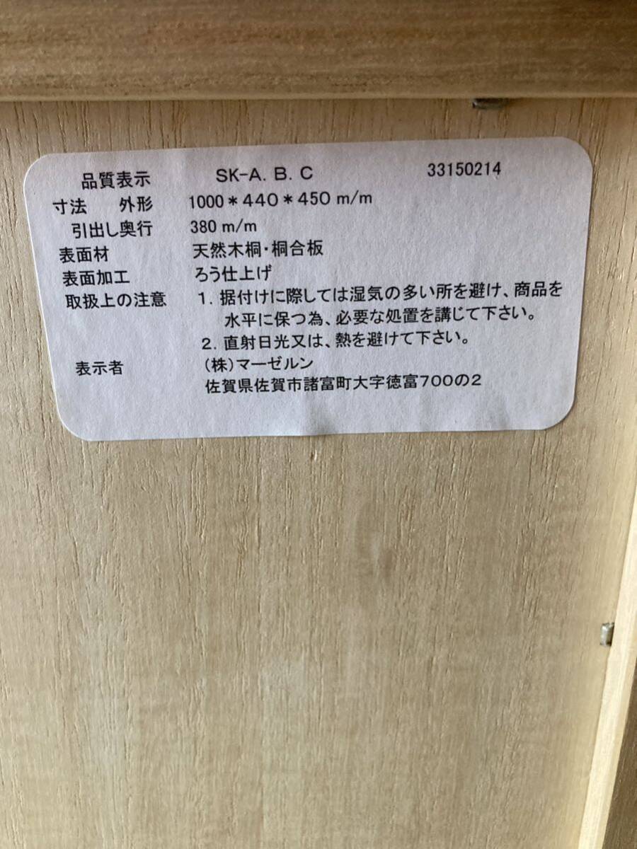 ②総桐箪笥 ロウ引き 桐たんす マーゼルン 着物収納 京都市やま 着物用 肥前桐民芸 衣装ケース タンス_画像9