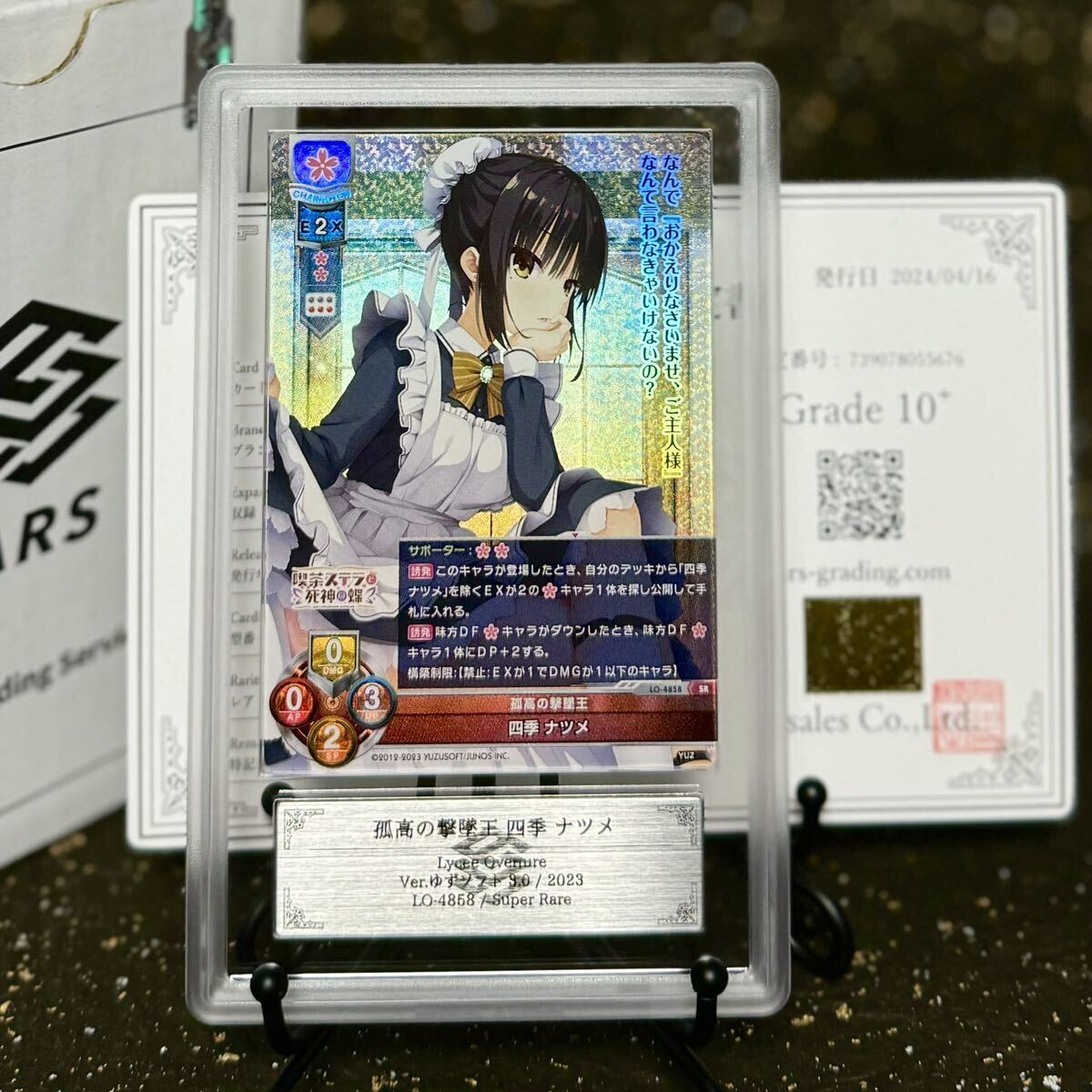 [ ARS judgment 10+ ]. height. ... four season jujube SR expert evidence attaching Lycee lycee . tea Stella .. god. butterfly yuzu soft 3.0 PSA ARS judgment goods PSA10 ARS10+