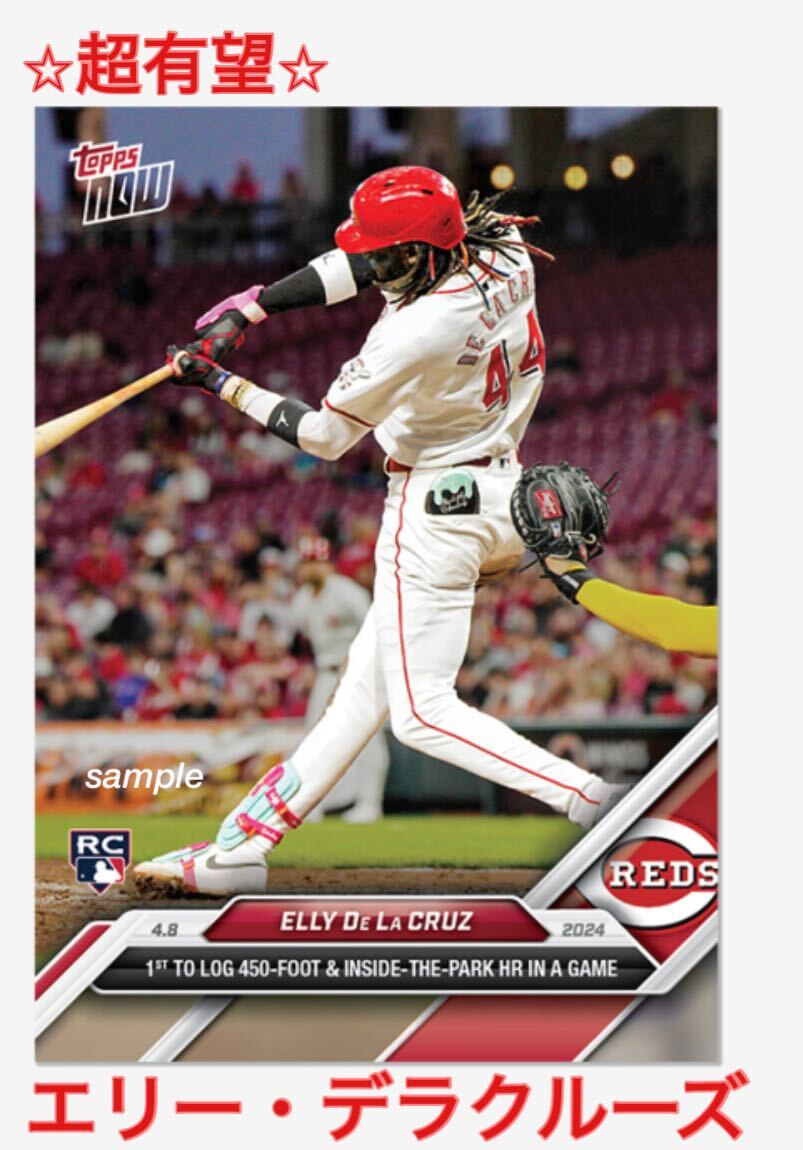 たか様専用 topps ２枚セット 大谷翔平 エリーデラクルーズ選手 No50 No175の画像2