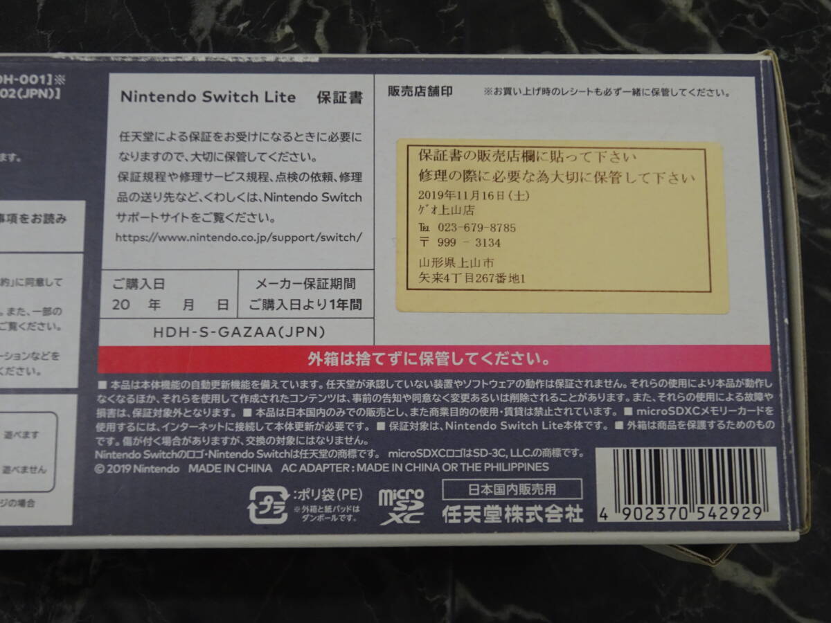 【ゲーム機本体】 Nintendo Switch Lite本体 グレー 中古 / ニンテンドー スイッチ ライト 本体 HDH-S-GAZAA_画像3