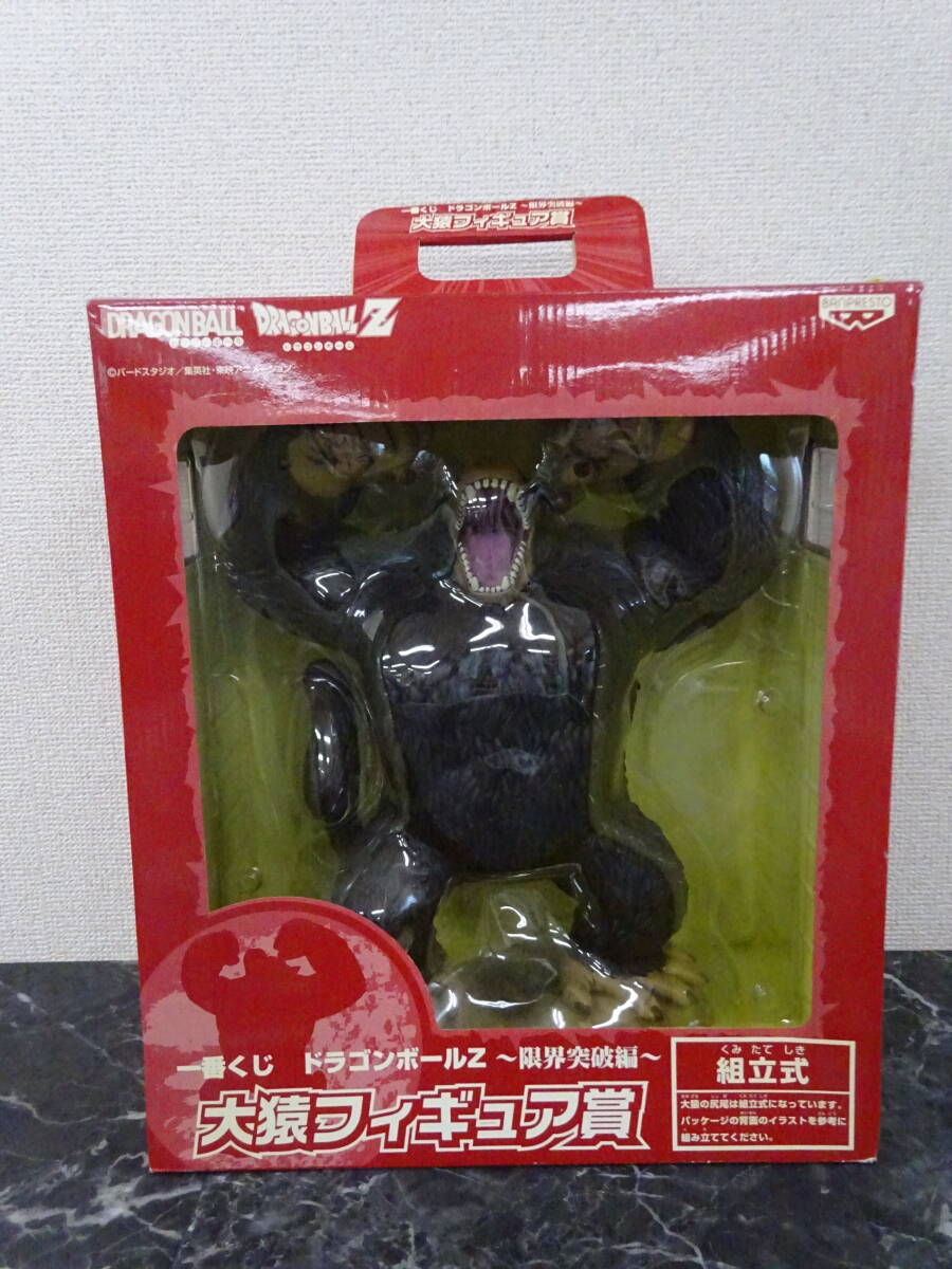 【一番くじ ドラゴンボールZ】 大猿フィギュア賞 開封 / 限界突破編 _画像1