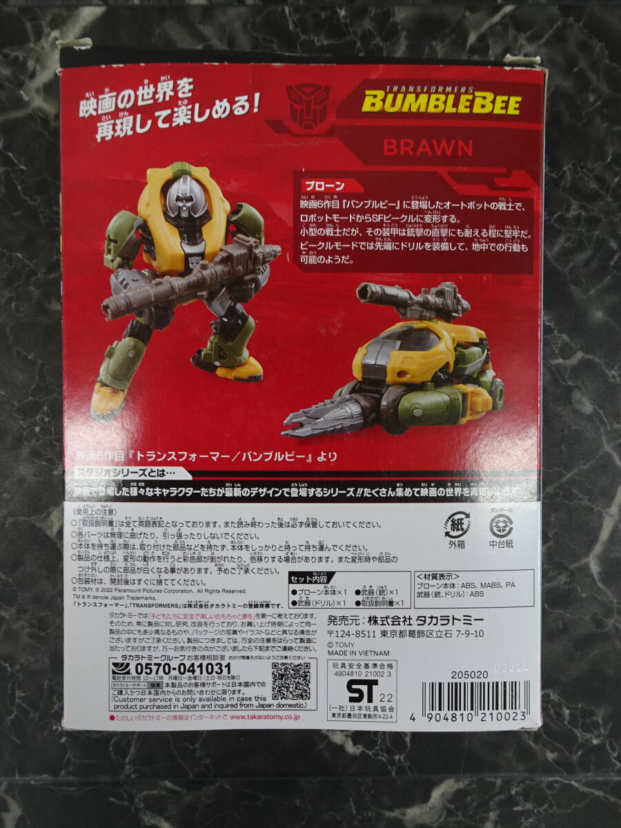 [ Takara Tommy ]SS-83b заем ( Transformer Studio серии )