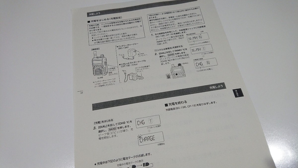 【新品・送料無料】ICOM IC-R6充電用 USB電源ケーブルの画像5