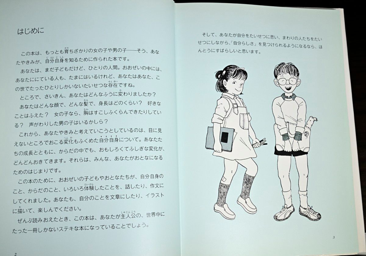 女の子と男の子の本 全5巻 ポプラ社