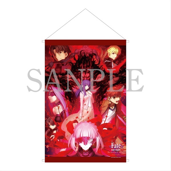 場版「Fate/stay night [Heaven's Feel]」II.lost butterfly B2タペストリー 4本セット 未開封品_画像4