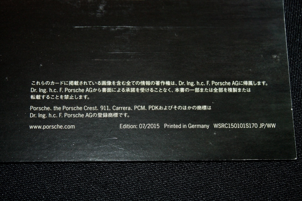 ★2016年モデル ポルシェ911 991カレラ/カレラS/各カブリオレ 箱入りカード形式カタログ (ポルシェジャパン発行日本語版) 991後期型_画像7