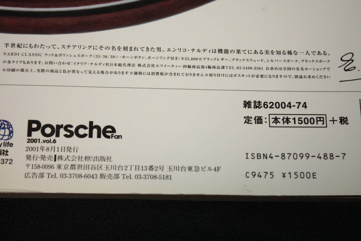 ★Porsche fan 第6号 ポルシェはRR or Midship or FR(996GT2/996ターボ/968CS/964ターボ/テックアート/996GT3Cup) 2001年8月枻出版発行_画像10