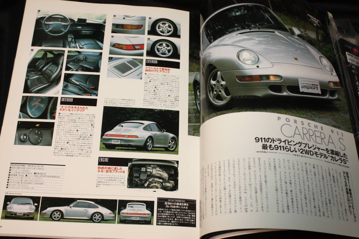 ★ポルシェ911タイプ993 (ハイパーレブインポート-Vol.06) PORSCHE911 TYPE993 2002年発行(993RS/GT2/RSR/タルガ/カブリオレ/ターボ/C4S)_画像3