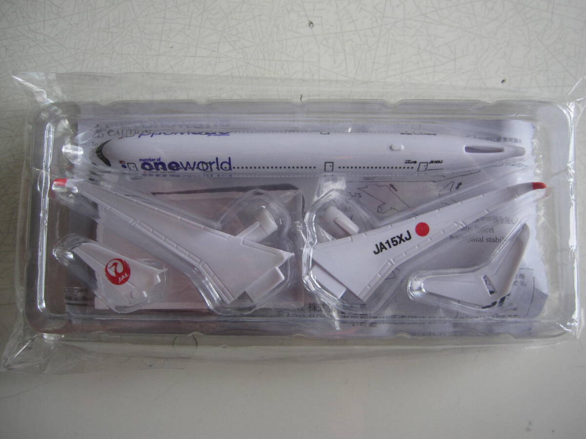 【JAL/日本航空グッズ】搭乗記念キッズノベルティ JA15XJ ワンワールド プラモデル模型 未開封品の画像2