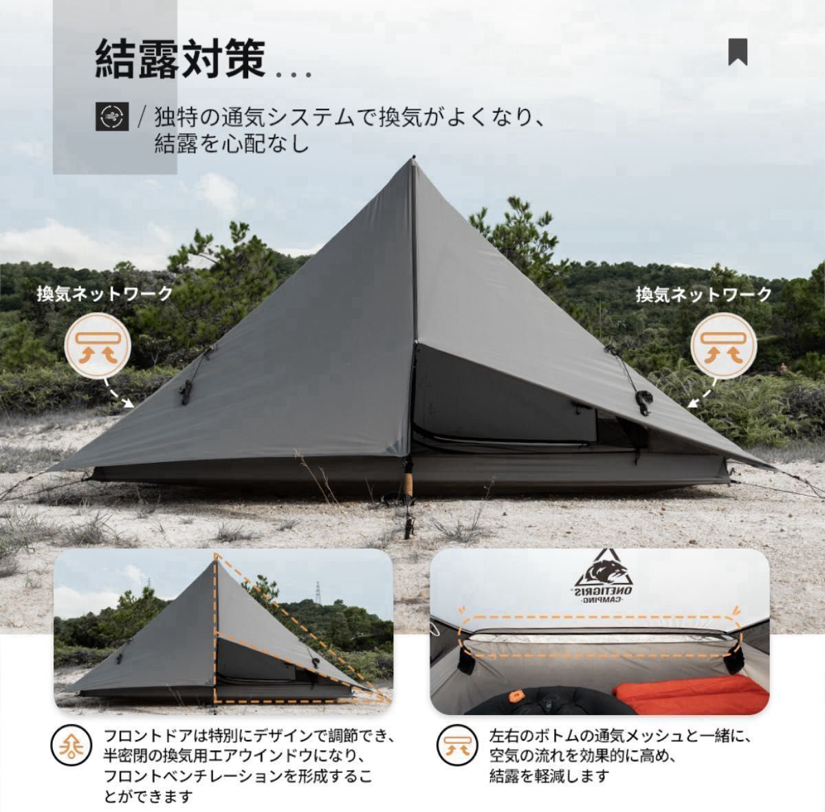 OneTigris Hillridge 軽量テント  125センチポール付！　登山用テント 2人用 簡単設営 前室あり 