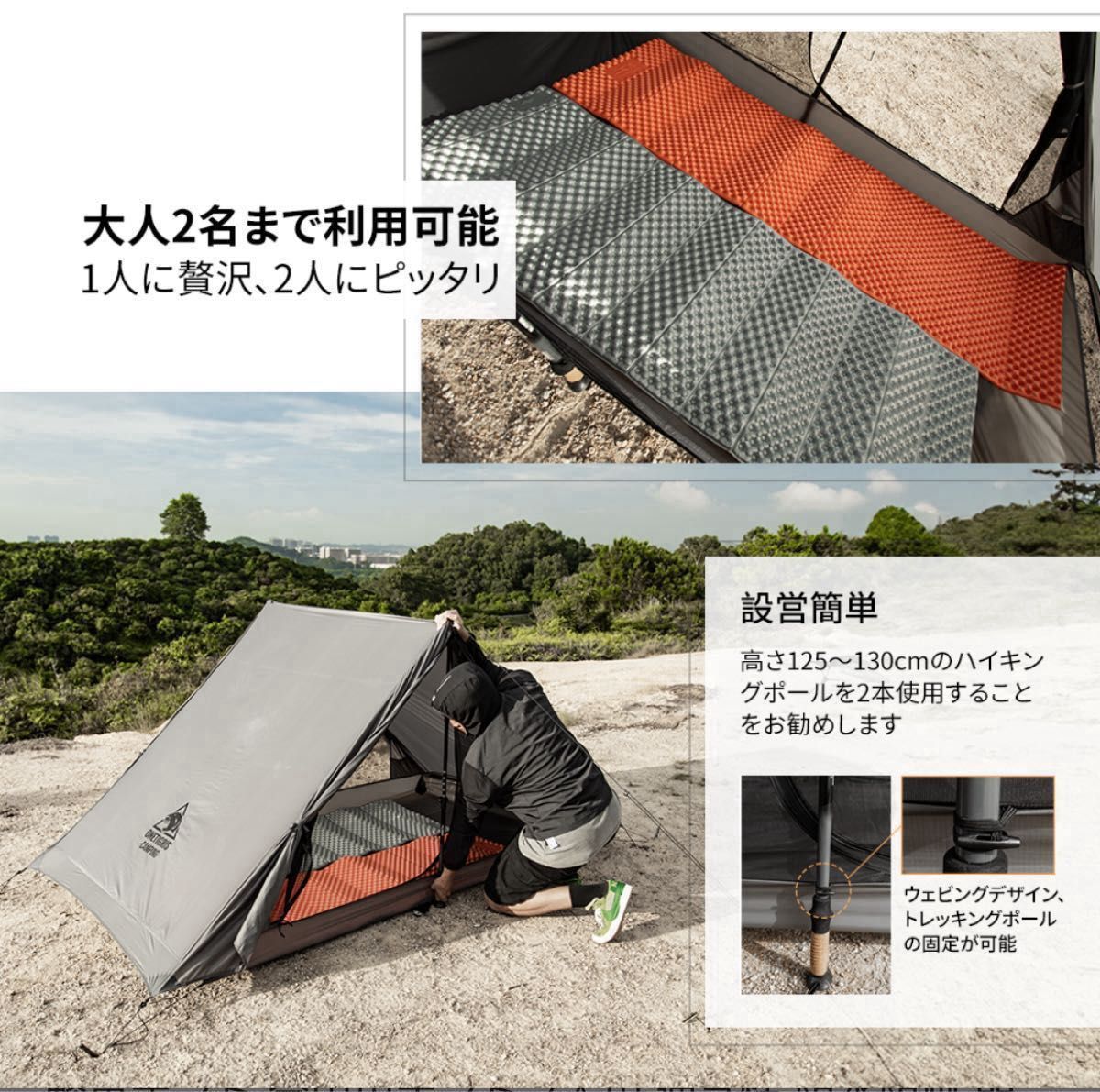 OneTigris Hillridge 軽量テント  125センチポール付！　登山用テント 2人用 簡単設営 前室あり 