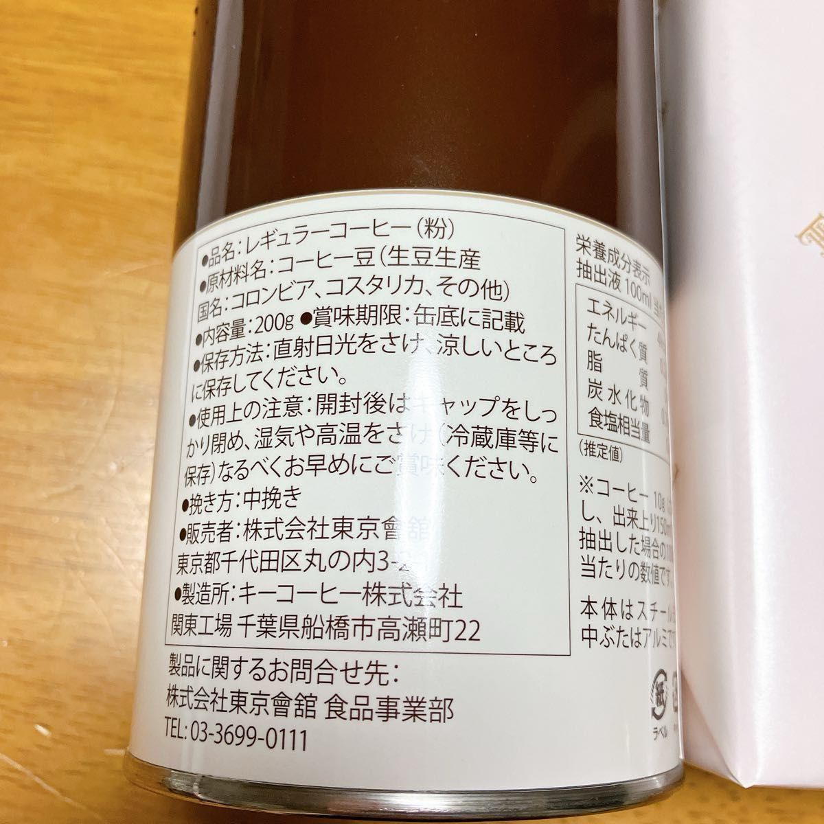 東京會舘 オリジナルブレンドコーヒー プティガトー 焼き菓子詰め合わせ