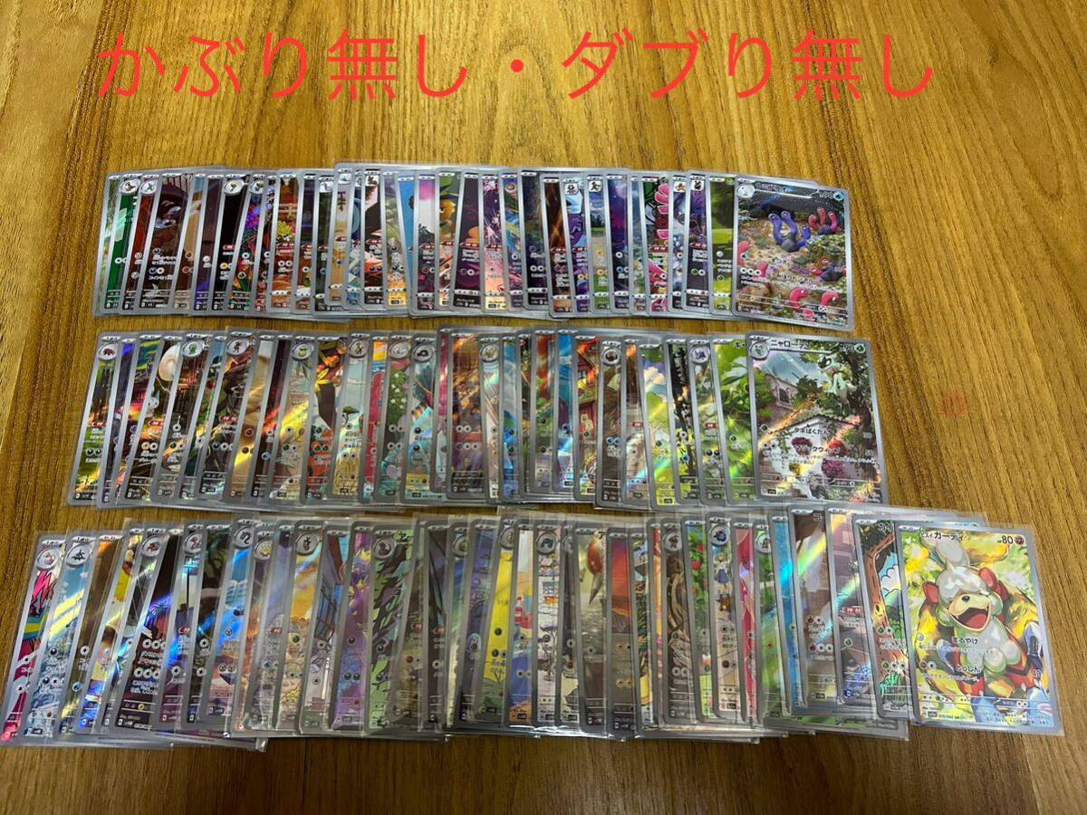 ポケモンカードゲーム AR 100枚 まとめ売り 引退品 かぶり無し ポケモンカードゲーム AR 100枚 まとめ売り 引退品 かぶり無し