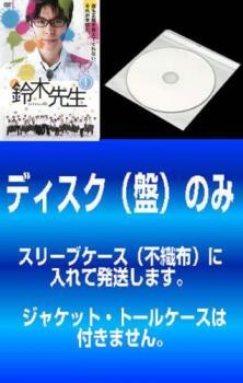 【訳あり】鈴木先生 全5枚 第1話～第10話 レンタル落ち 全巻セット 中古 DVD テレビドラマ_画像1