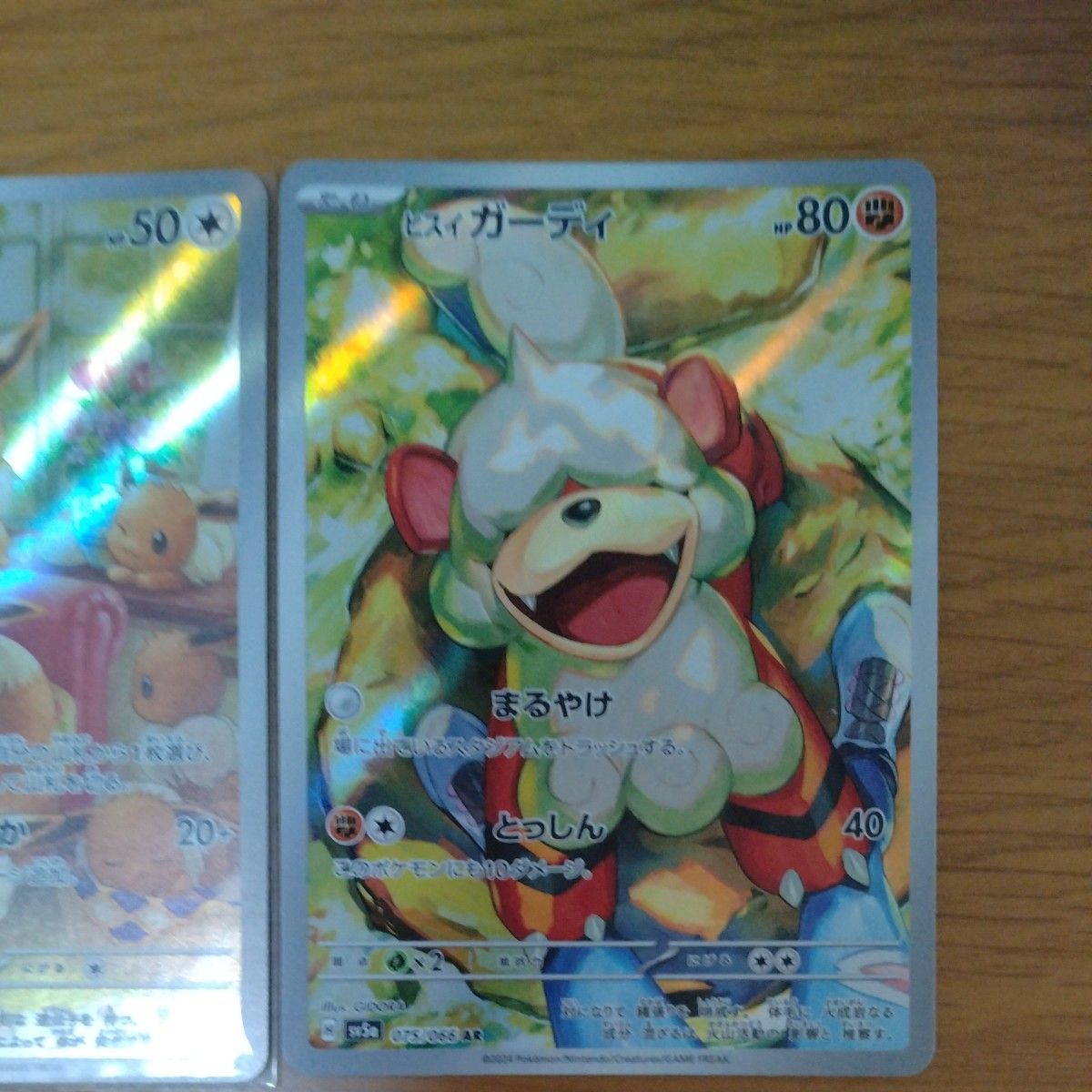 ポケモンカード 可愛いAR chrセット 追加でイーブイとヒスイ ポケモンカード 可愛いAR chrセット 追加でイーブイとヒスイ