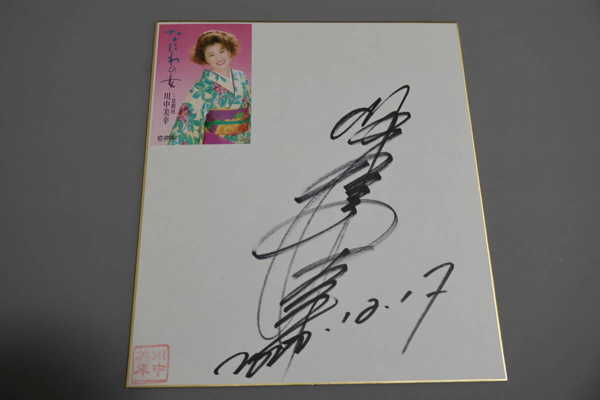 [ мир ](9219) автограф автограф карточка для автографов, стихов, пожеланий подлинный произведение река Nakami . автограф автограф автограф актер известный человек певец . super женщина super 