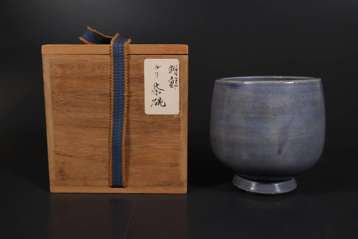 【和】(9334)　時代古作　李朝　李朝瑠璃茶碗　茶道具　保管箱有_画像1