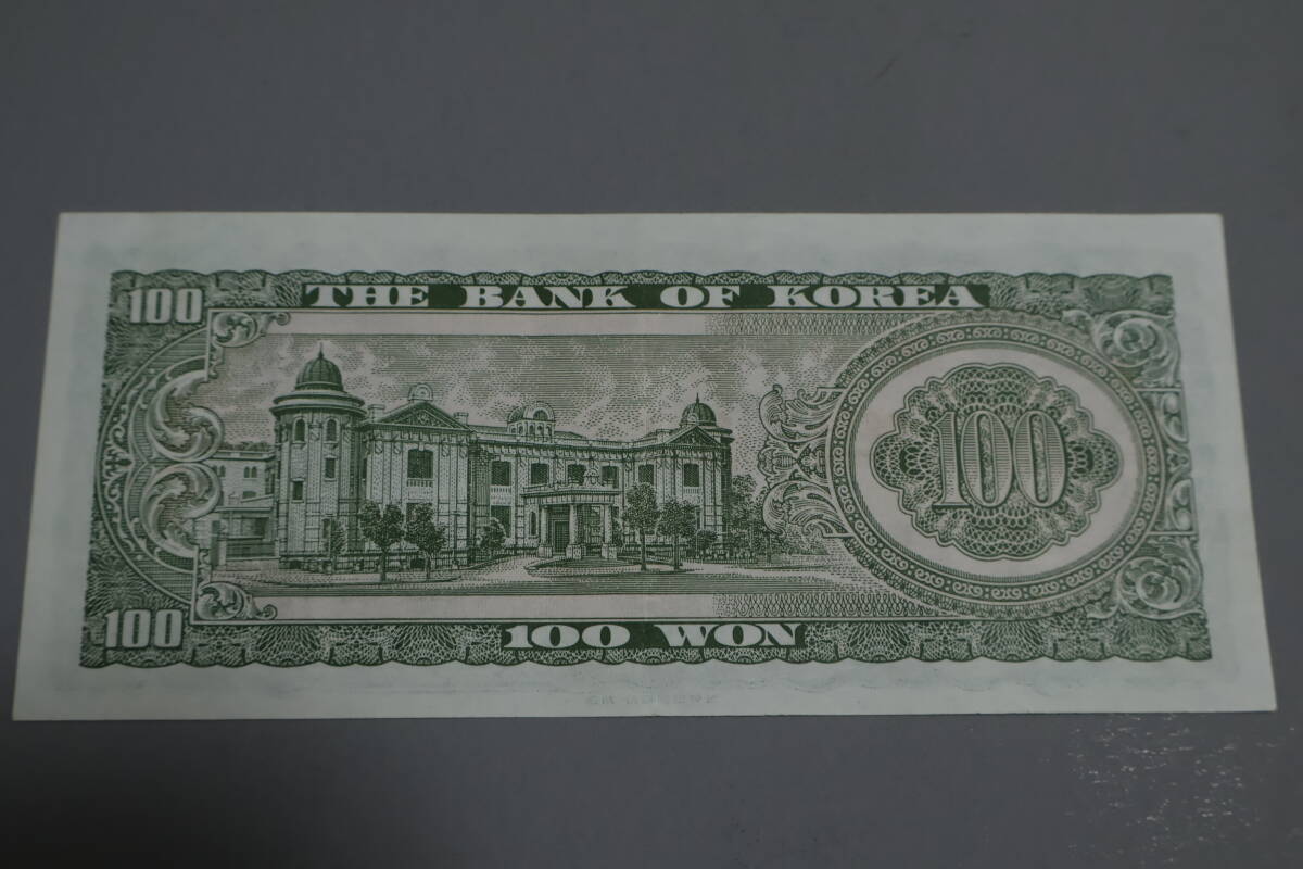 【和】(323)　コレクター放出品　希少　旧紙幣　日本銀行券　中国朝鮮古紙幣エラー　他にも沢山出品中_画像2