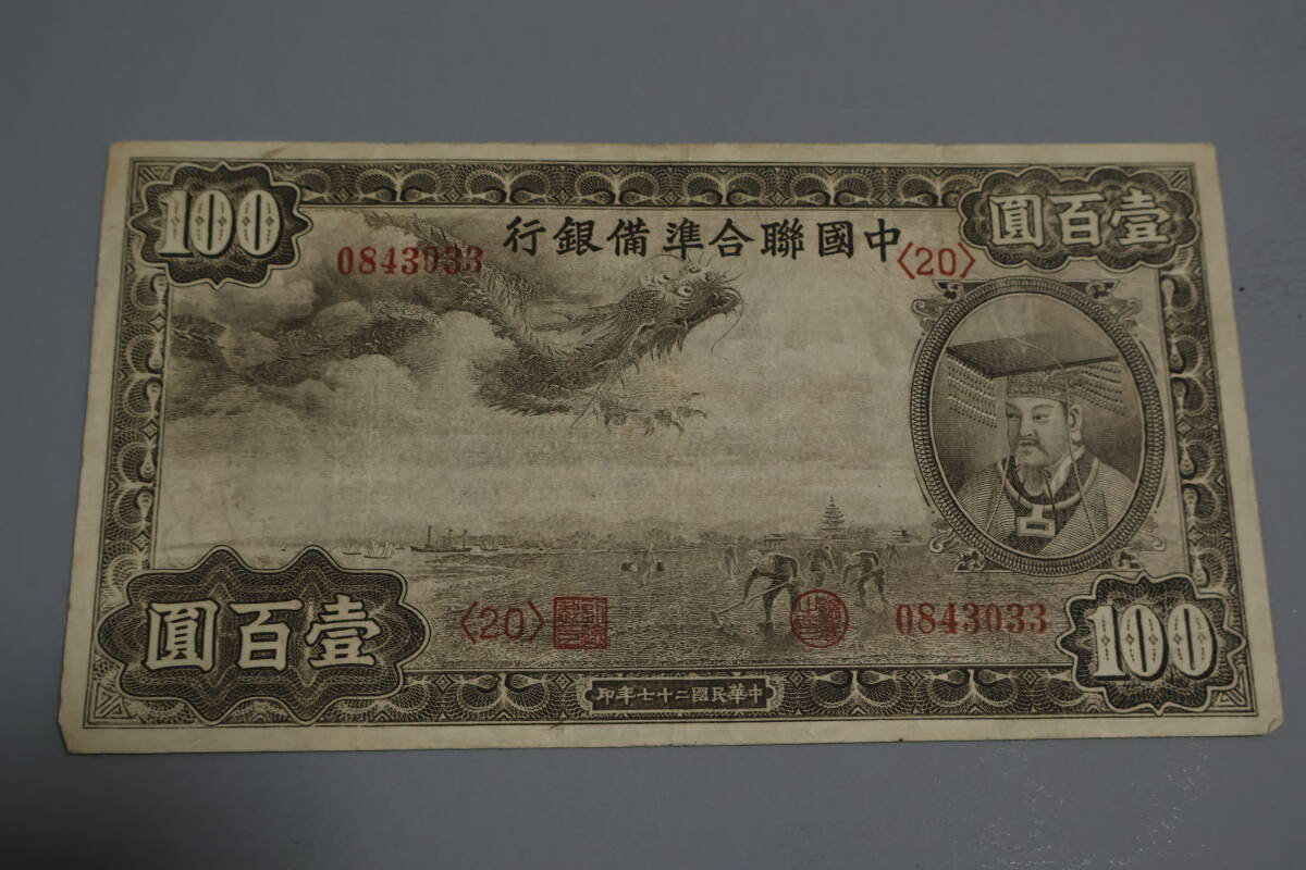 [ peace ](333) collector discharge goods rare old note Japan Bank ticket China morning . old note error besides many exhibiting 