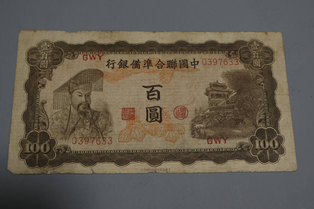 [ peace ](334) collector discharge goods rare old note Japan Bank ticket China morning . old note error besides many exhibiting 
