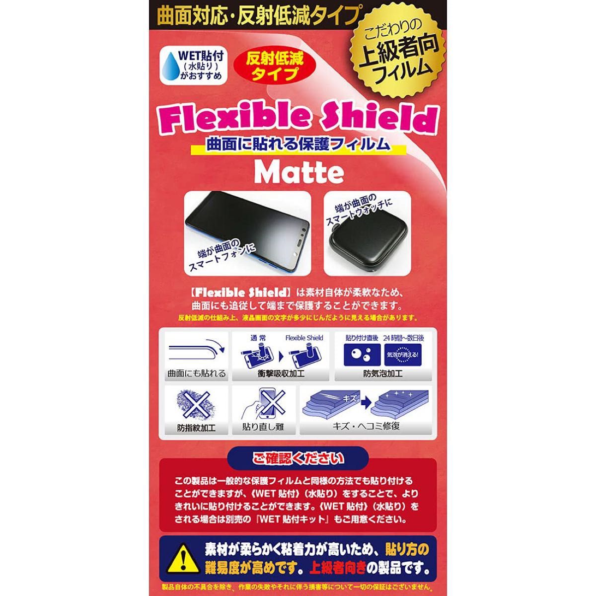 PDA工房 ASUS ZenFone 8 (ZS590KS) Flexible Shield Matte[反射低減] 保護