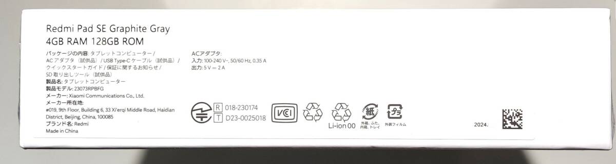 シャオミ Xiaomi Redmi Pad SE 4GB/128GB グラファイトグレー 11インチ 新品未開封の画像2