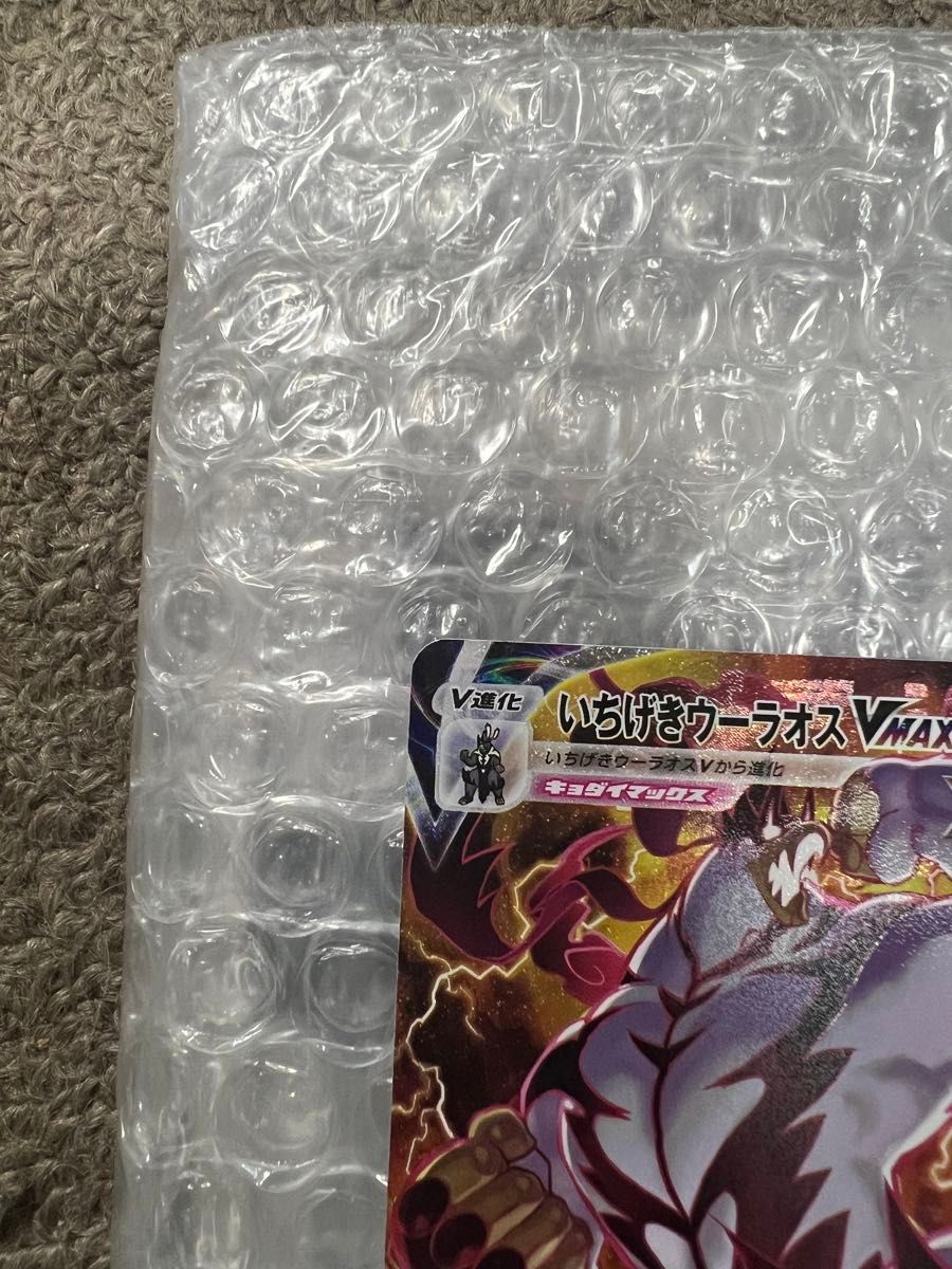 ポケモンカード いちげきウーラオスVmax sa 美品|Yahoo!フリマ ポケモンカード いちげきウーラオスVmax sa 美品|Yahoo!フリマ