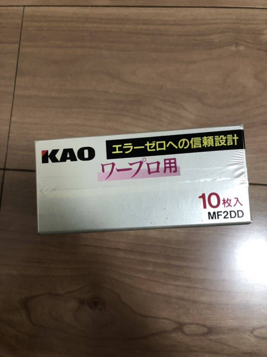 花王 KAO 10枚入り ワープロ 2DD MF2DD パソコン フロッピーディスク_画像4