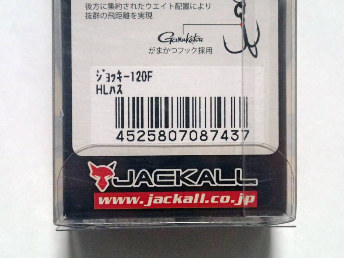 ■ ジャッカル　　JACKALL　　ジョッキー 120　　HLハス_画像4