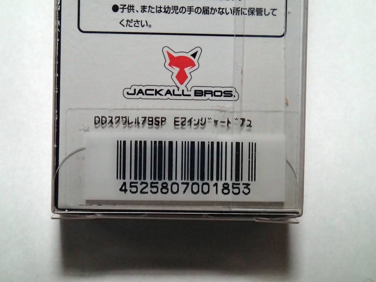 ■ ジャッカル  JACKALL レイクポリス  DDスクワレル 79  E2インジャードアユの画像5