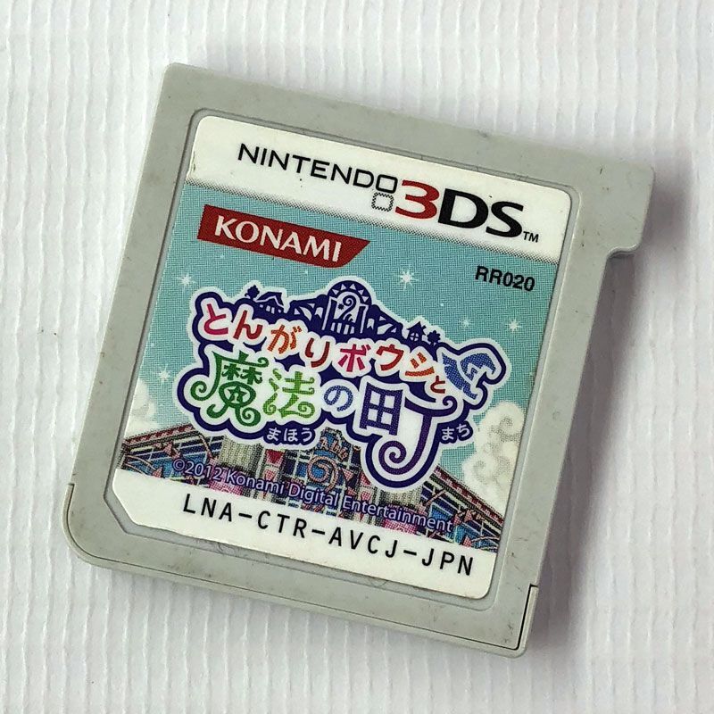 激安通販の とんがりボウシと魔法の町 3DS/店頭/他モール併売《ゲーム・山城店》A2383 ニンテンドー3DS専用ソフト