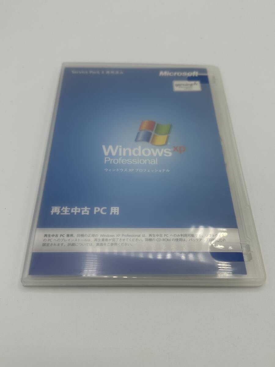 Microsoft Windows XP Professional SP3適用済み 再生中古PC用 Microsoft Windows XP Professional SP3適用済み 再生中古PC用