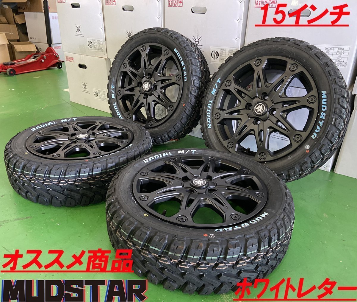 タフト エブリィ ハスラー ハイゼット ウェイク アトレー アゲトラ MUD-X マッドスター ラジアル MT 165/60R15_画像4