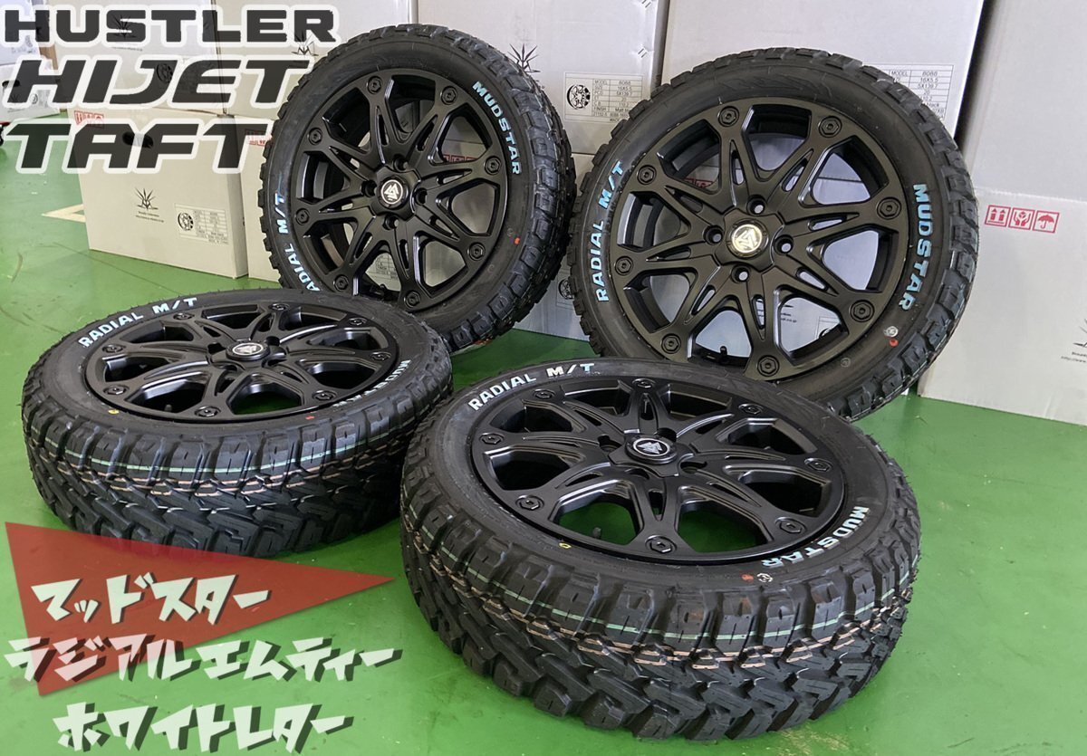 タフト エブリィ ハスラー ハイゼット アトレー アゲトラ MUD-X マッドスター ラジアル MT 165/60R15_画像4