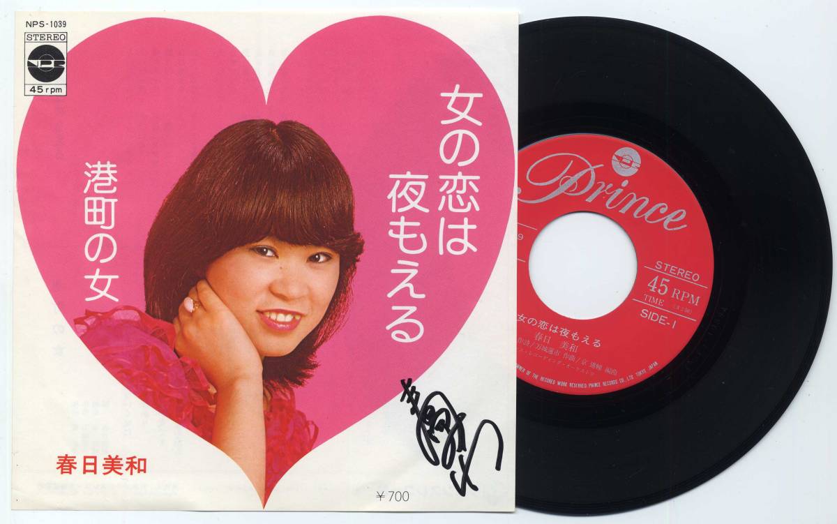  single * spring day beautiful peace / woman. . is night ...( autograph? autograph go in / Prince )* Minatomachi. woman /NPS-1039/ enka Showa era song bending fashion .