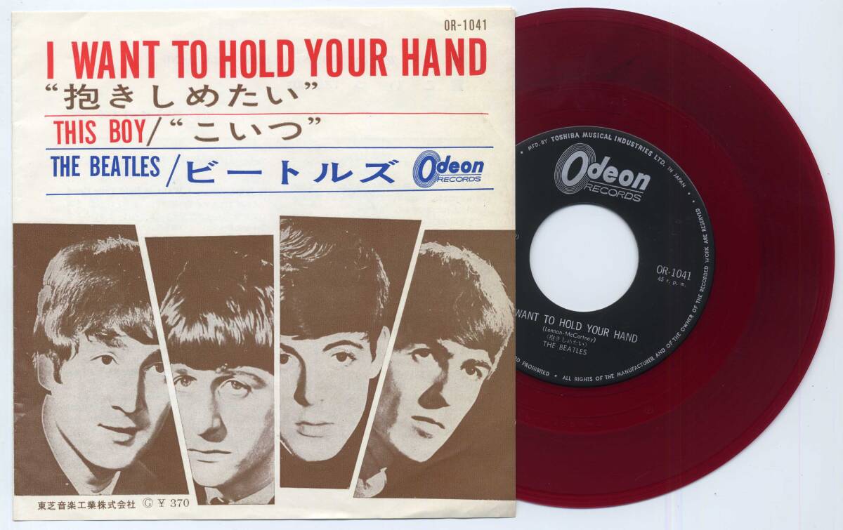 シングル☆ビートルズ/抱きしめたい(2ndジャケ赤盤/Odeon,OR-1041,G￥370)☆THE BEATLES/I WANT TO HOLD YOUR HAND/東芝音工/RED VINYL_画像1