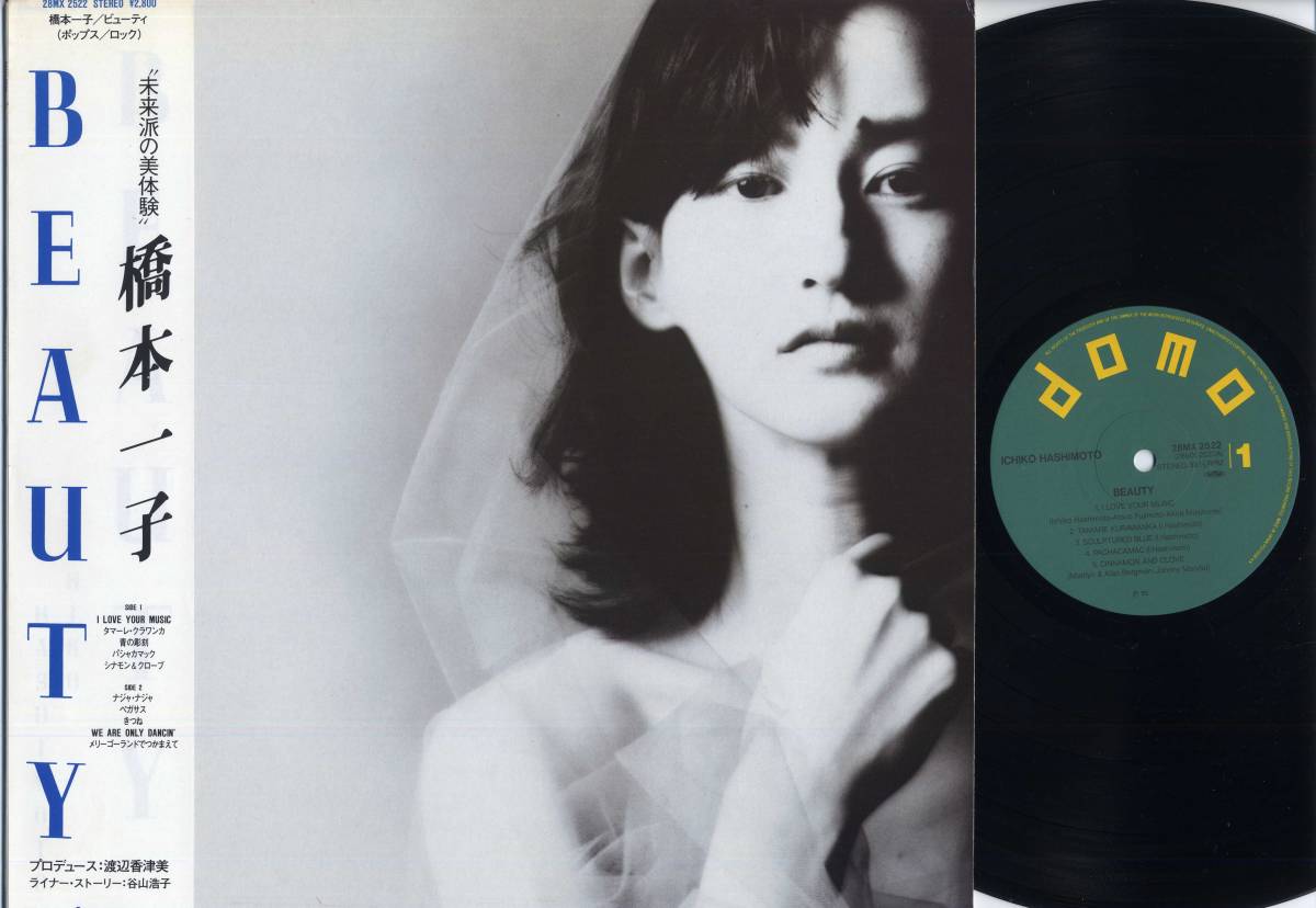 LP★橋本一子/BEAUTYビューティ(帯付/domo,28MX2522,'85/和モノ)★ICHIKO HASHIMOTO/谷山浩子渡辺香津美/ジャズ・シンガー_画像1