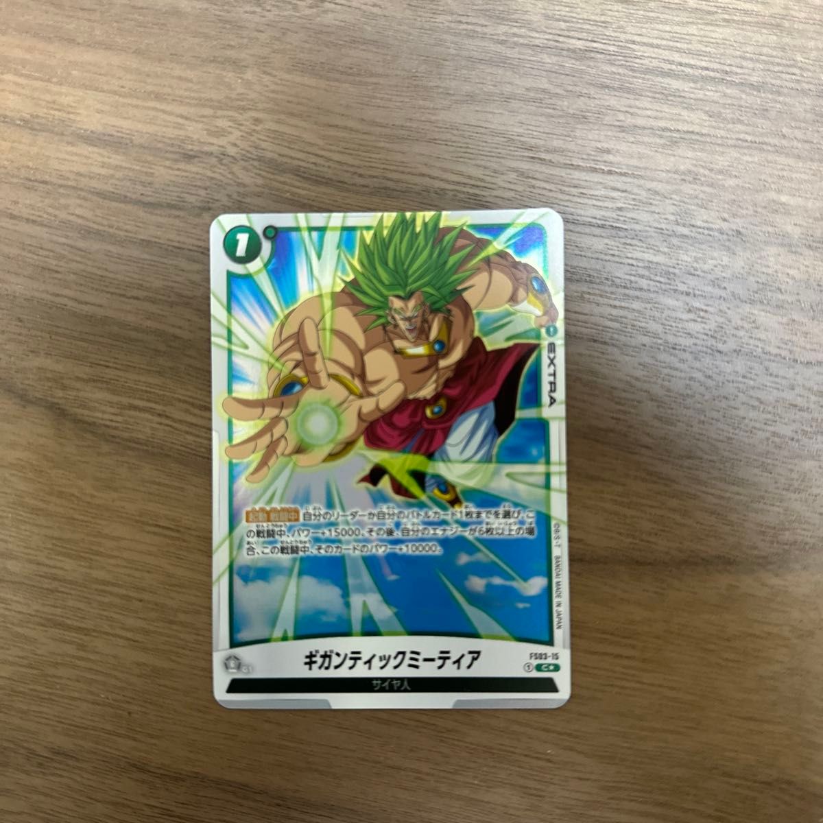 パラレル】ドラゴンボールスーパーカードゲーム フュージョン パラレル】ドラゴンボールスーパーカードゲーム フュージョン